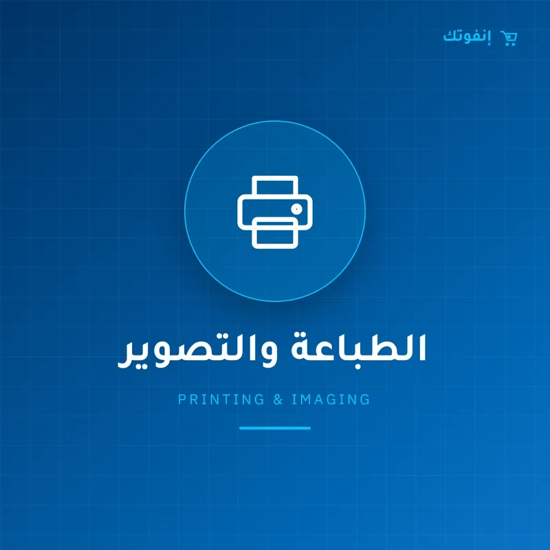 Printing & Imaging