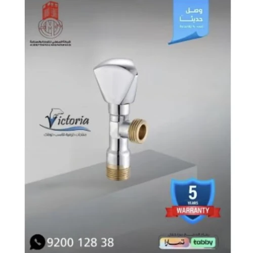 Victoria Angle Valve - VAV Brand - Chrome Finished Brass - High Quality (100163)