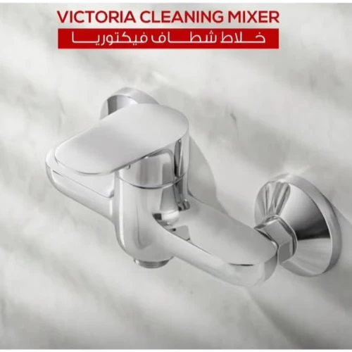 Victoria Cleaning Mixer (Bidet/Shattaf) - VIC4094 - Chrome Finished Brass - Modern Design