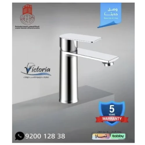 Victoria Basin Mixer 2 - VIC1366 - Tall Modern Design - Chrome Finished Brass