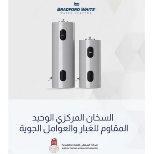 Bradford White Electric Water Heater - 50 Gallon (170 Liters) - 240V
