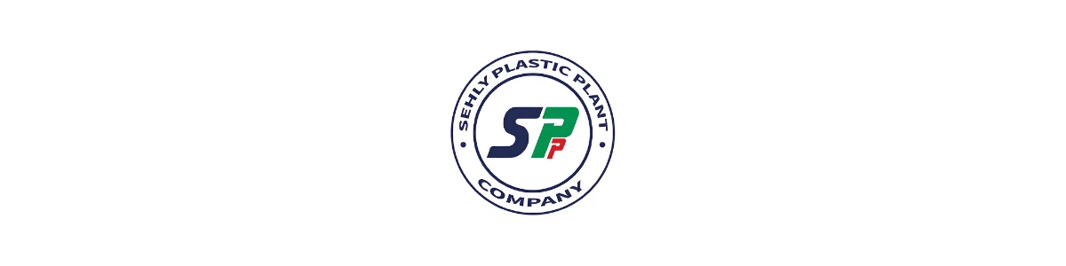السهلي للصناعات البلاستيكية